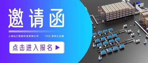 仙工智能SEER 視覺技術驅動車廠協同新模式的信息技術咨詢服務